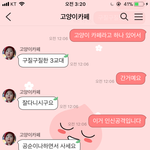 [개깊은빡침] 고양이카페에서는 속삭이며 말해야하나요?