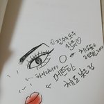 [EXO] 내가<b>조아</b>하는 화장법 그려봄