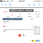 [ㅋㅋㅋㅋㅋ] <b>정채</b>연까글올린새끼 ㅅㄱ해