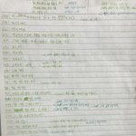 [EXO] 다들갔네 뒤늦게 <b>동사</b>공부노트짤 올림