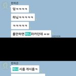 내친구 비정상맞죠? (<b>하니</b>팬분들 꼭보세요)