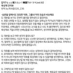 [BTOB] 성재 인터뷰 <b>번역</b>