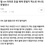 [댓글부탁해] SM 엑소로 매출만 높았지 <b>이익</b>은 별로였는듯