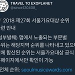[EXO] 전체 순위는 웹에서 보는게 <b>정확</b>