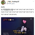 [방탄소년단] 석진이랑 복가랑 <b>합성</b>한거 봤어?