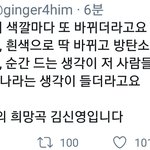 [방탄소년단] <b>김신</b>.영님이 팬들 매너좋다고 칭찬해주셨어