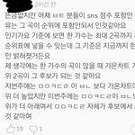 [<b>레드</b>벨벳] 음방 1위 논란 이거라는데