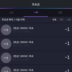 [임영민] ㅈㅁ 서가대 신<b>인상</b>투표했는데