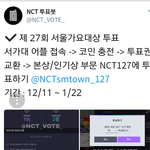 [NCT] (긴급) 서가대 <b>본상</b> 오늘부터야!
