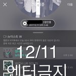 [뉴이스트] 골디 인기상 투표 +)현재순위