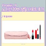 조롱받았었던 <b>노지선</b>갤 생일 서폿 근황