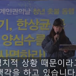 소녀상지킴이 <b>김샘</b>의 발언..
