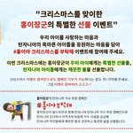 추운 겨울 가슴 따뜻해지는 일에 <b>동참</b>해보세요