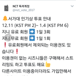 [NCT] (공지) 골든디스크 <b>지니뮤직</b> 인기상