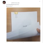 [EXO] 엑일연 고소장 <b>도용</b> 박제