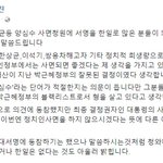 이석기사면에 대한 김광진 전 의원의 의견. (소신발언에 <b>박수</b>를!)
