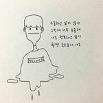 조카 우울한데 <b>위로</b> 한번만 해주면 안 되냐