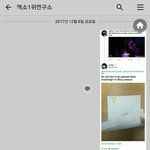 [EXO] 엥 너네 쟤네 해외팬이 <b>도용</b>하고다니는거 지금알았냐