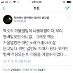 [EXO] 우리 앨범 나올<b>때쯤</b> 되면