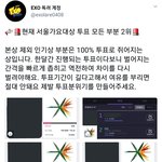 [EXO] ㅈㅂ 퉆표 분위기좀 <b>만드</b>셈 심각성좀
