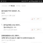 [EXO] 기사 댓관하다가 조카 웃겨서 <b>캡</b>해놈