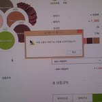 [댓글부탁해] 이거 왜 이러는 거야 <b>주문</b> 못 하는 거야?