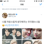 [방탄소년단] 헐 <b>태태</b> 콘오신분들 인증 트윗 ㅠㅠ