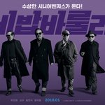 내년 초 개봉 앞둔 비밥바<b>룰라</b> 메인포스터.jpg