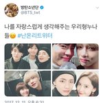 [댓글부탁해] 방금 올라온 실시간 <b>방탄소년단</b>의 뷔 인맥ㄷㄷ