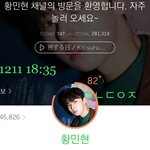 [황민현] ㅇㄴㅇ ㄱㅋ 출동