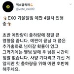 [EXO] 니넨 이런글 안보임? 뭐?