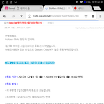 [골든차일드] <b>서가</b>대 투표!!