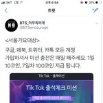 [방탄소년단] 다 가입해서 튭 하자!!