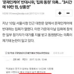 <b>의사들</b> 댓글 알바 박사모 집행장...?