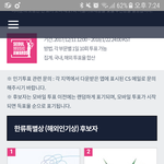 [EXO] <b>한류</b> 특별상도 투표하자