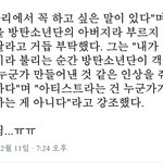 [방탄소년단] 방<b>피디</b>님 ㅠㅠ