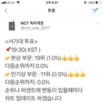 [NCT] 서가대 추이 대박 ㅠㅠ