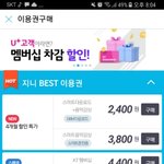 [EXO] 진희 <b>알뜰</b> 저거 사면