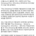 [드루와] 태연노래 <b>작사</b> 원태연 시인이 하심ㄷㄷ