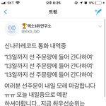[EXO] 13일까지 <b>선주</b>문량