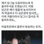 [방탄소년단] <b>이</b>겈ㅋㅋㅋ너무귀여워