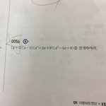 [댓글부탁해] 이거 <b>인수</b>분해 쉽게 어떻게 해ㅠ??