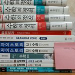[댓글부탁해] 아까 고1 문제집 나눔 해주신ㄷ고 하셨던 판녀분 ㅜㅜ