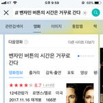 [댓글부탁해] 얘글아 이 영화 지금 재<b>상영</b> 해?