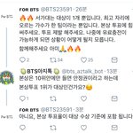 [방탄소년단] 우리 <b>서</b>1가대 본상도 놓으면 <b>안</b>돼