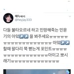 [방탄소년단] 불타오르네하고 <b>민망</b>한 이유가 뭐야?
