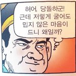 내가 진짜 조카 귀여운 웹툰 발견했는데