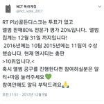 [NCT] 우리가 해야할것(공지추천)
