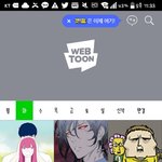 [댓글부탁해] 네<b>아버</b> 웹툰 실화야?