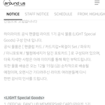 [하이라이트] 공식1기<b>물품</b> 떴넹